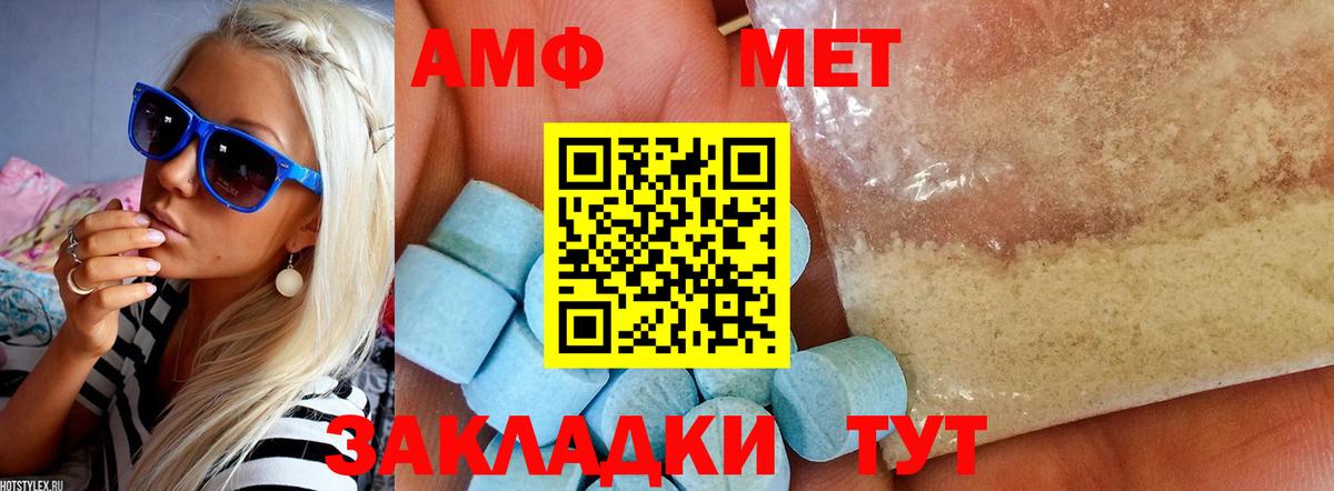 АМФ Розовый  Вход с VPN  Сердобск 
