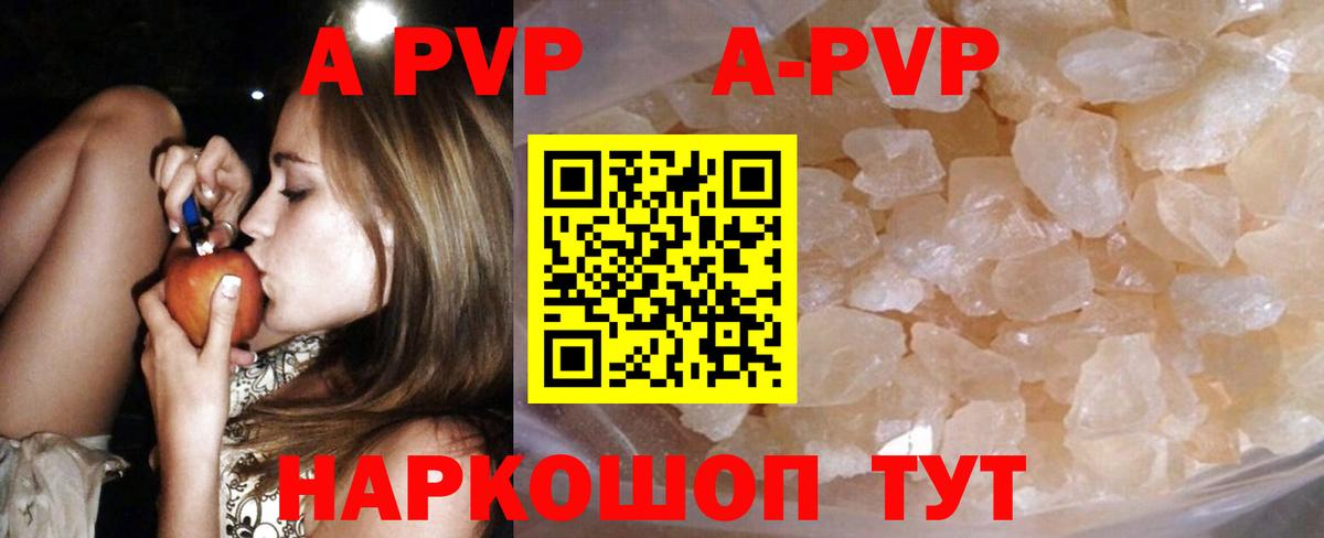 Сердобск  А ПВП СК  A PVP Crystall  A-PVP  Вход с VPN 