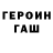 ГАШИШ VHQ Reptile Odinson