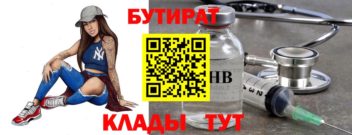 БУТИРАТ оксана  Вход с VPN  Сердобск 