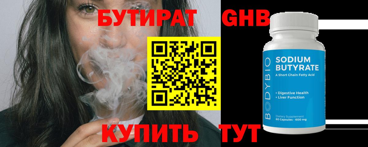 Сердобск  Бутират  Вход с VPN  БУТИРАТ 1.4BDO 