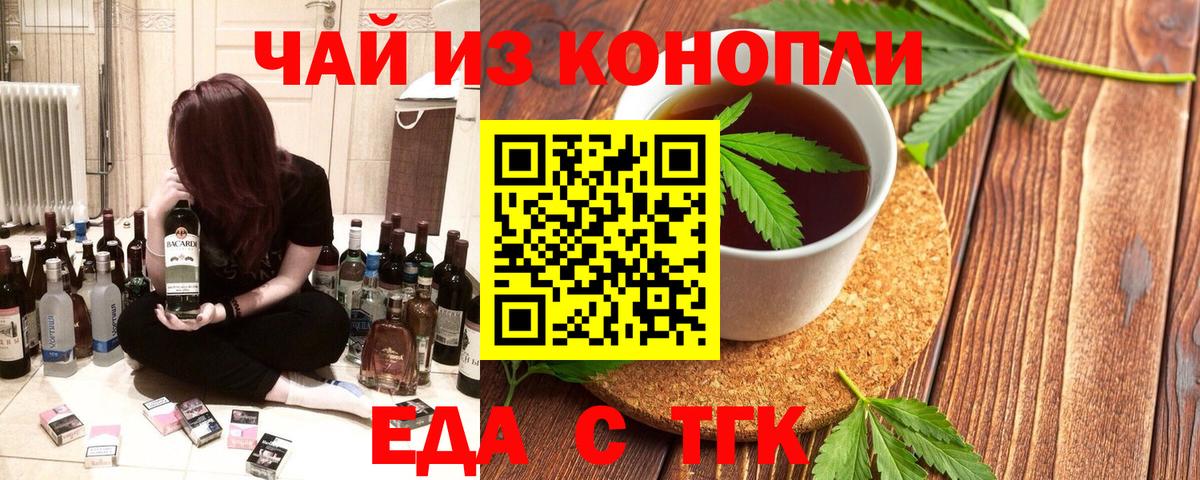 Сердобск  Печенье с ТГК марихуана  Вход с VPN 