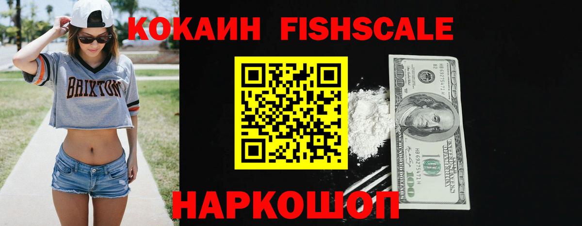 КОКАИН VHQ Сердобск