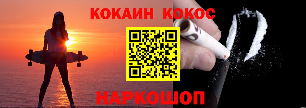 COCAIN  Вход с VPN  Сердобск  Cocaine 97% 