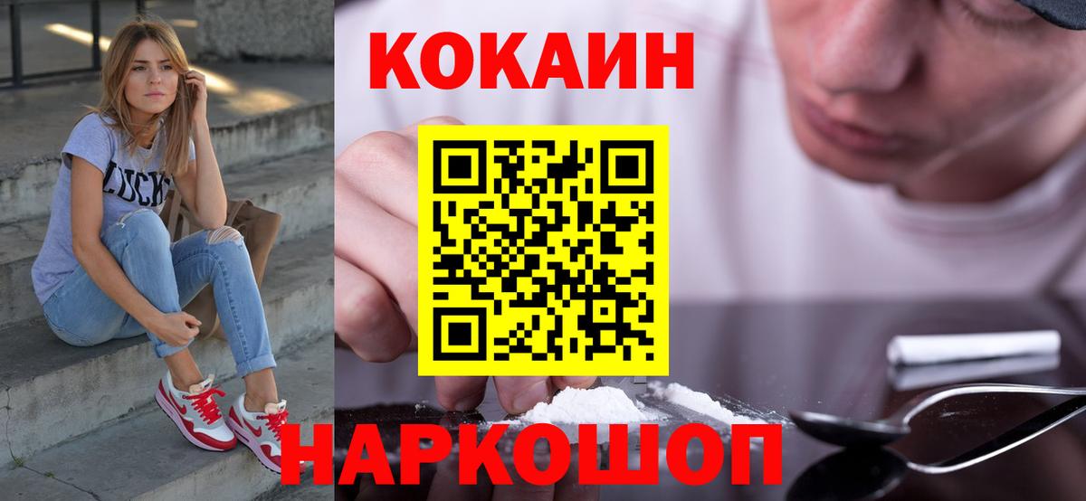 Кокаин 97%  Вход с VPN  Сердобск 