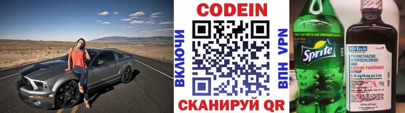 Кодеиновый сироп Lean напиток Lean (лин)  Сердобск 