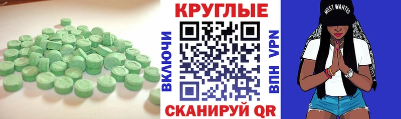Ecstasy 280 MDMA  Сердобск 