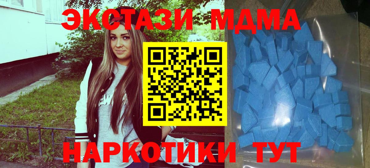 Экстази TESLA  Экстази 280мг  Вход с VPN  Сердобск 