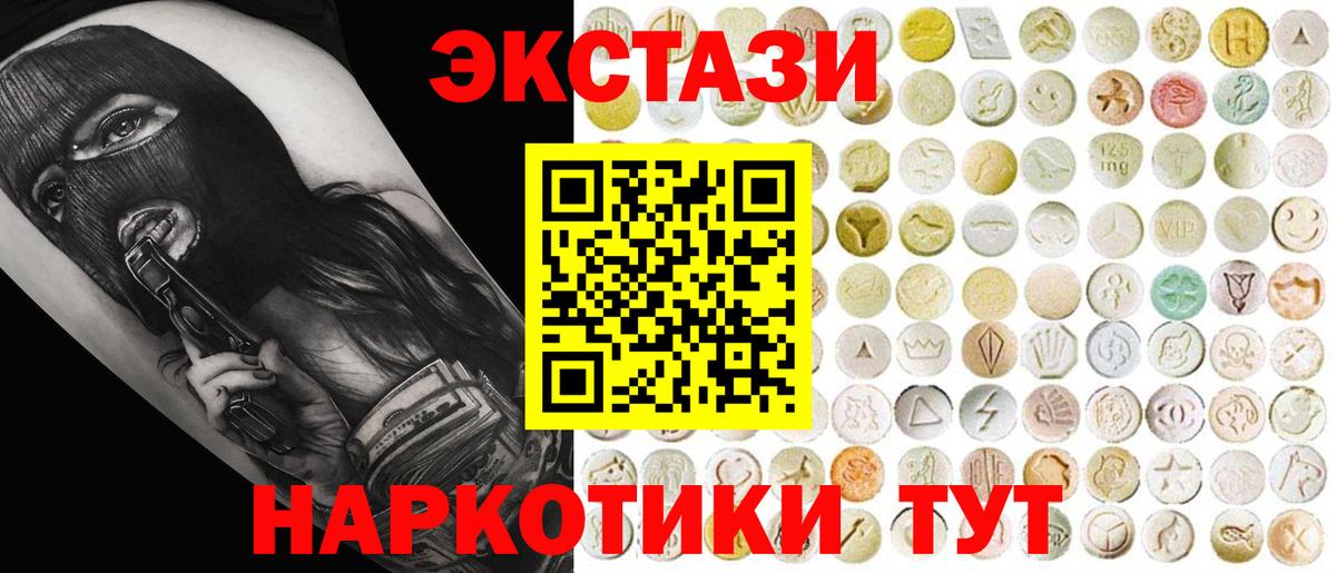 Ecstasy VHQ Сердобск