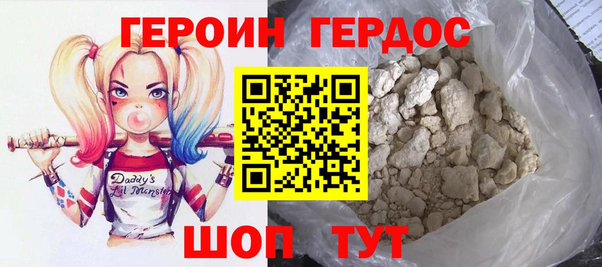 Сердобск  ГЕРОИН Афган  Перец  Вход с VPN 