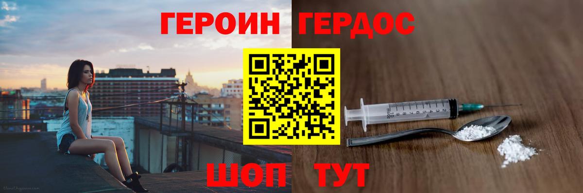Героин  Вход с VPN  Сердобск  Героин гречка 