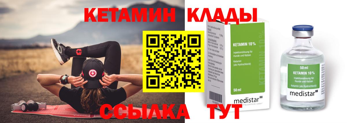 Сердобск  КЕТАМИН ketamine  Вход с VPN 