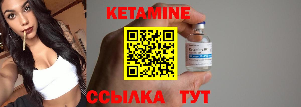 Кетамин VHQ Сердобск