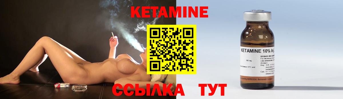 Кетамин ketamine Сердобск
