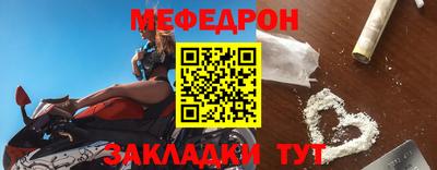 мефедрон мука Аргун