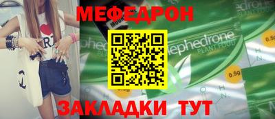мефедрон мука Аргун