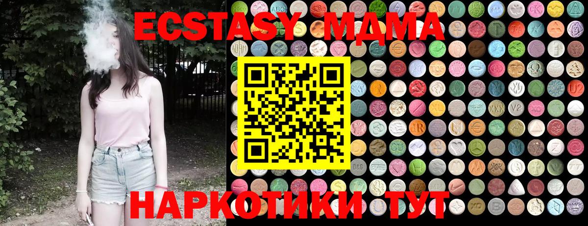 MDMA молли Сердобск