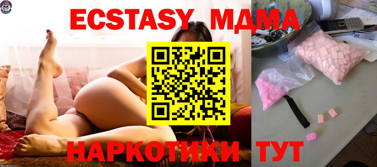 Сердобск  МДМА  Вход с VPN  МДМА молли 