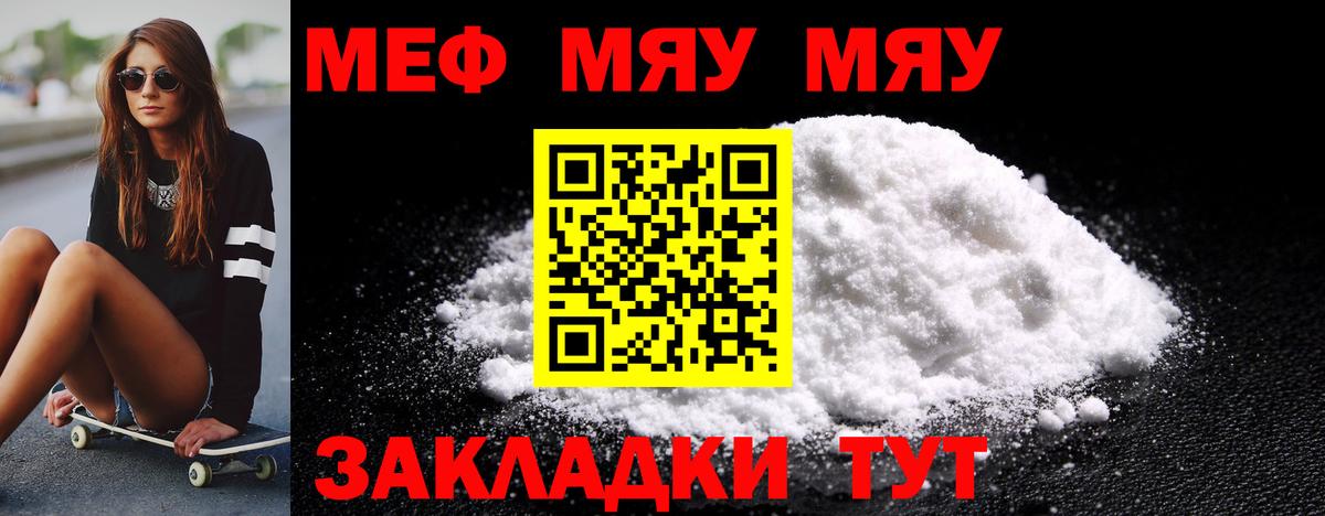 Мефедрон VHQ  МЕФ VHQ  Вход с VPN  Сердобск 