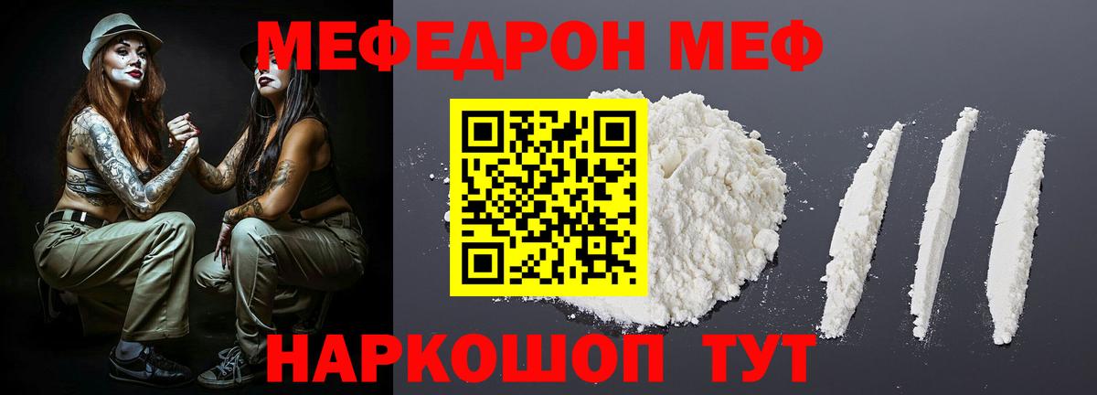 Мефедрон  МЕФ 4 MMC  где можно купить наркотик  МЕФ  Вход с VPN  МЯУ-МЯУ VHQ  Сердобск 