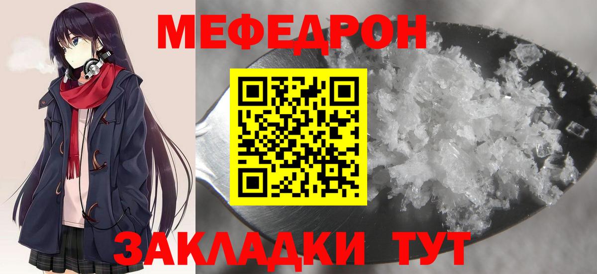 Мяу-Мяу Сердобск