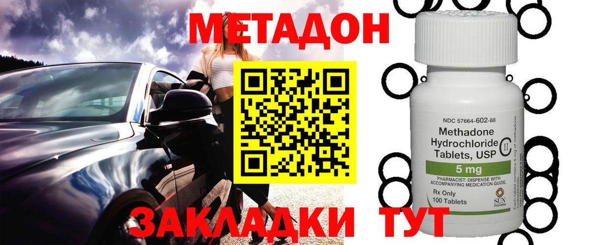 Сердобск  Метадон кристалл  Метадон methadone  blacksprut tor  Вход с VPN 