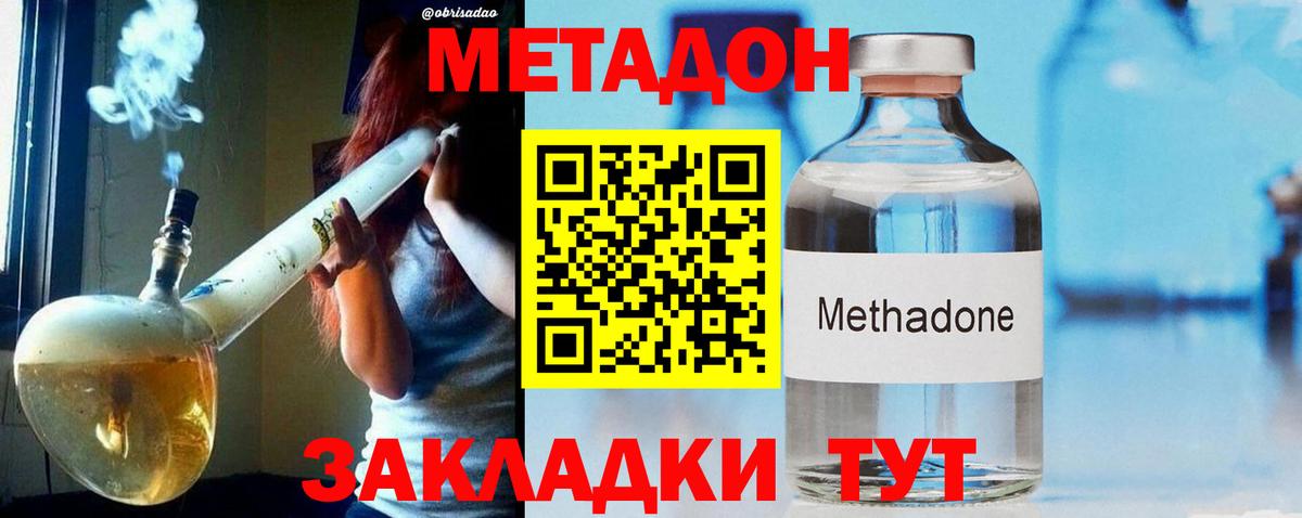 МЕТАДОН кристалл  Вход с VPN  Сердобск  Метадон кристалл 