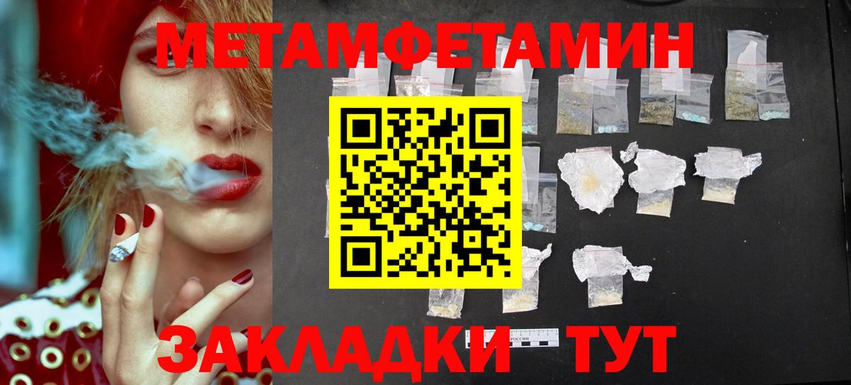 Сердобск  Метамфетамин пудра  Вход с VPN  Метамфетамин пудра 