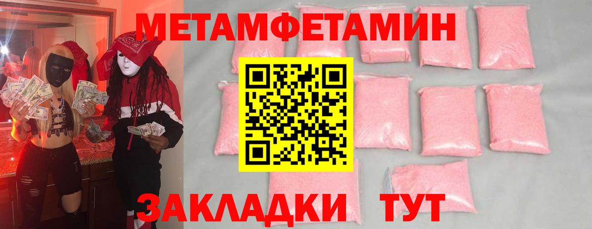 Первитин Декстрометамфетамин 99.9%  Первитин винт  Вход с VPN  Сердобск 
