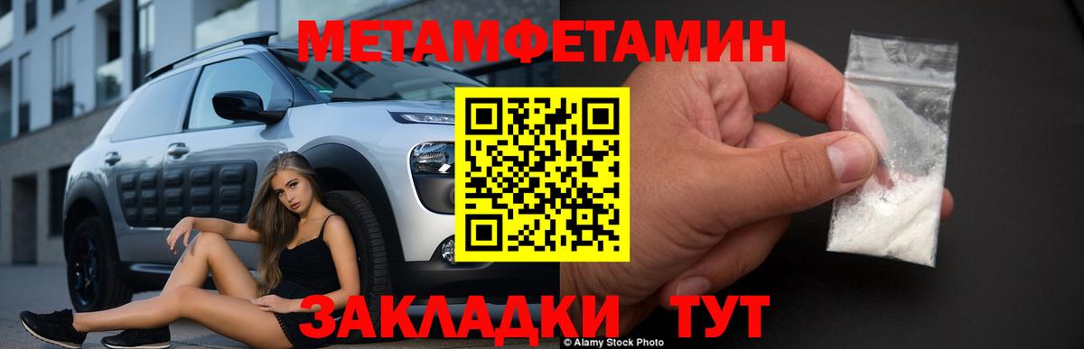 МЕТАМФЕТАМИН винт Сердобск
