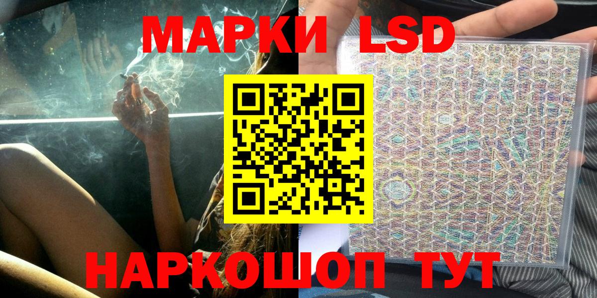 Марки 25I-NBOMe 1500мкг Сердобск