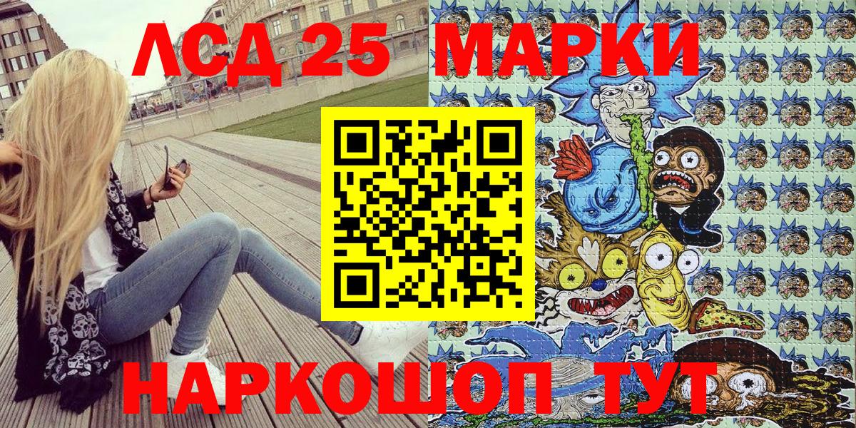 Марки NBOMe 1,8мг  Вход с VPN  Марки 25I-NBOMe 1,5мг  25-NBOMe  Сердобск 