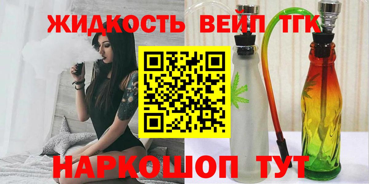 ТГК вейп Сердобск