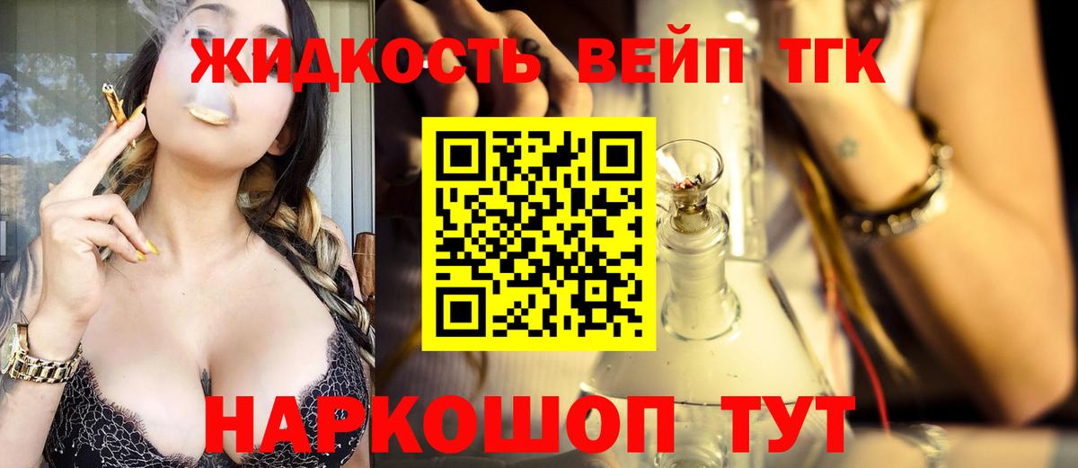 Сердобск  ТГК гашишное масло  Дистиллят ТГК концентрат  Вход с VPN 